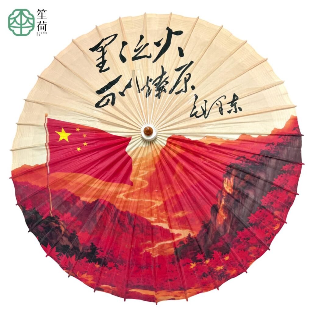 Open SHENGHE oil-paper umbrella, 星星之火