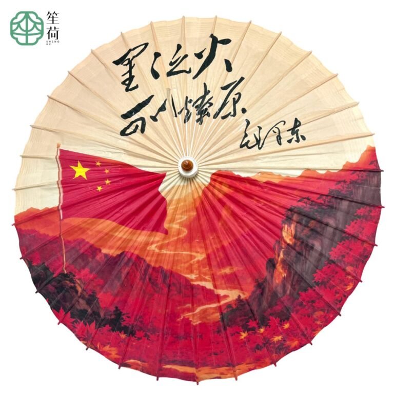 Open SHENGHE oil-paper umbrella, 星星之火