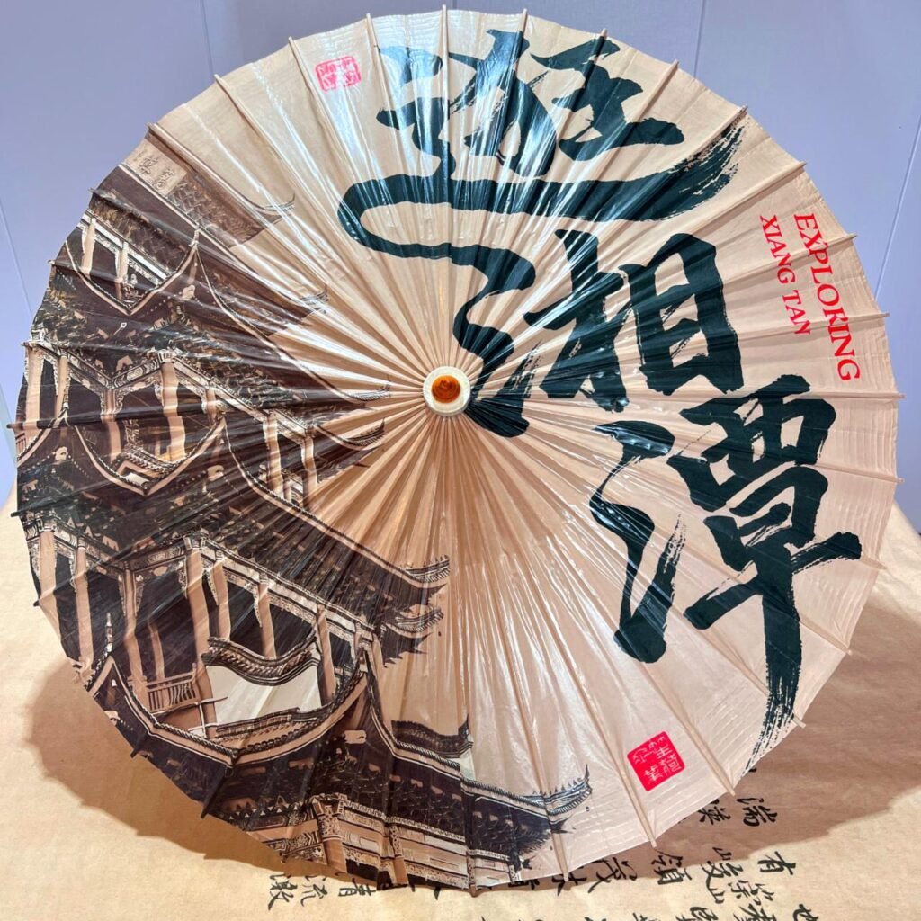 Open SHENGHE oil-paper umbrella, 逛湘潭