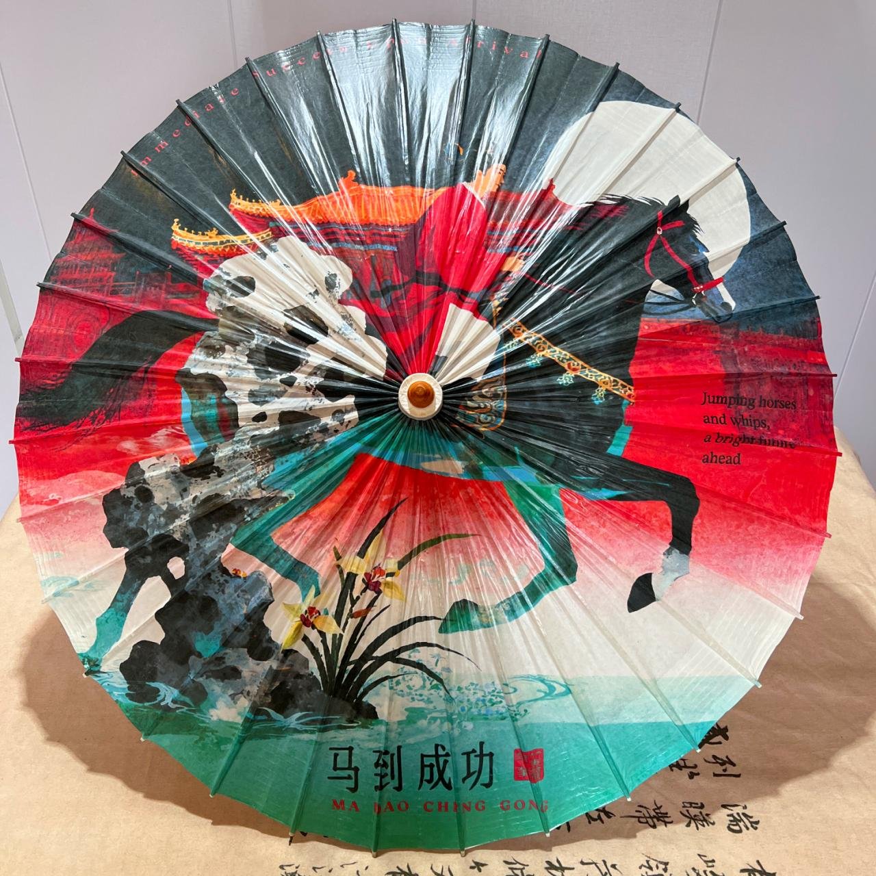 Open SHENGHE oil-paper umbrella, 马到成功